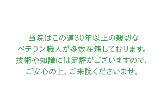 体がつかれたなぁ・・・と思ったら日吉駅近くの当サロンを思い出してください。明るい店内で最高のスタッフがあなたにやすらぎの時間を提供いたします。